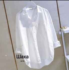 Рубашка