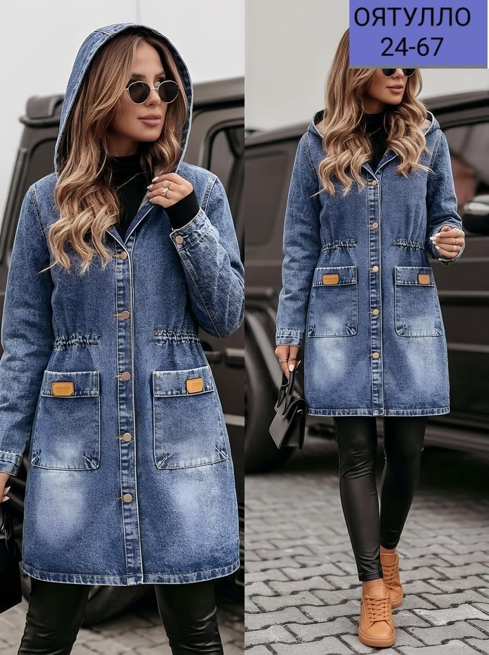 джинсовая куртка,куртка джинсовая женская,джинсовый кардиган женский,куртка удлиненная джинсовая,джинсовое пальто