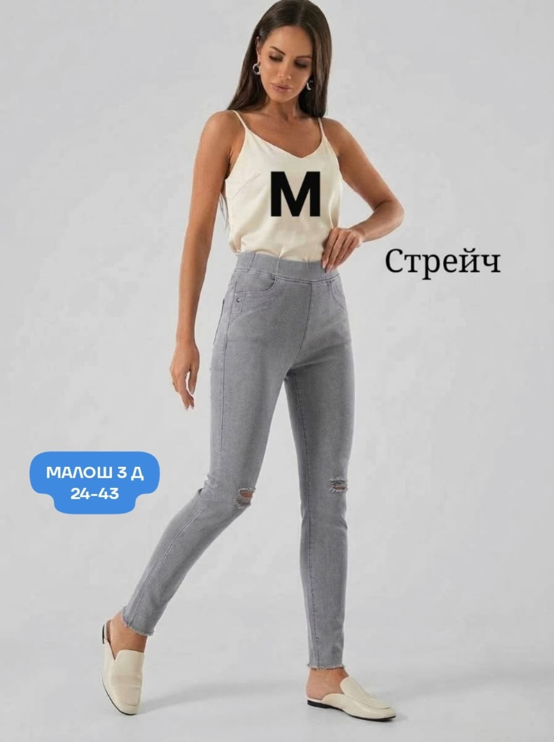 женские джинсы,джеггинсы женские,джинсы,джинсы-американки женские зауженные стрейч,джинсы женские стрейч