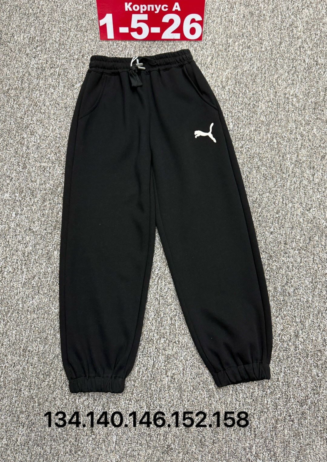 спортивные штаны пума для мальчиков,спортивные брюки,спортивные штаны,брюки спортивные для мальчик,брюки мужские спортивные