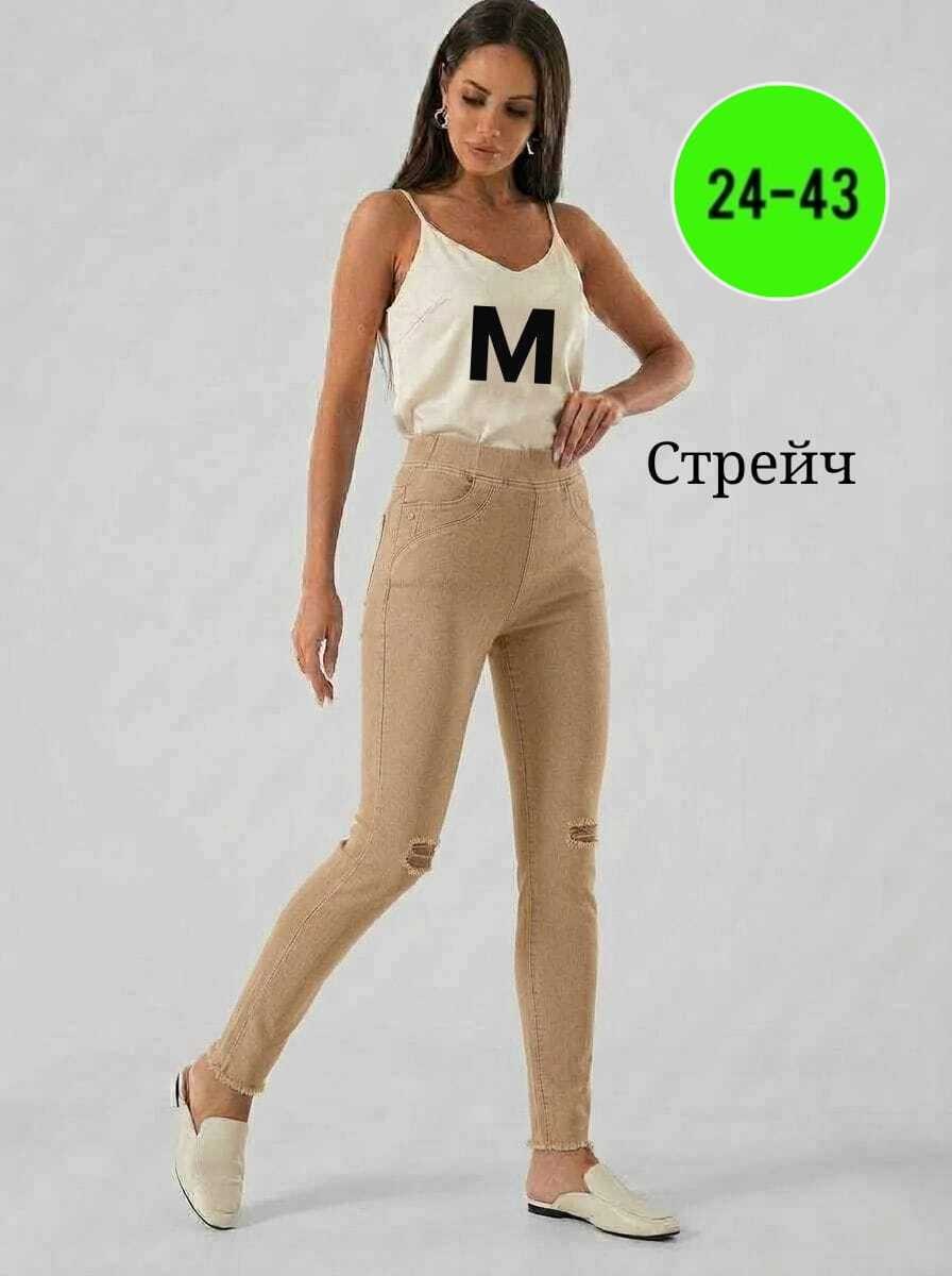 джеггинсы женские,джинсы женские,легинсы женские,джеггинсы розовые,трикотажные брюки