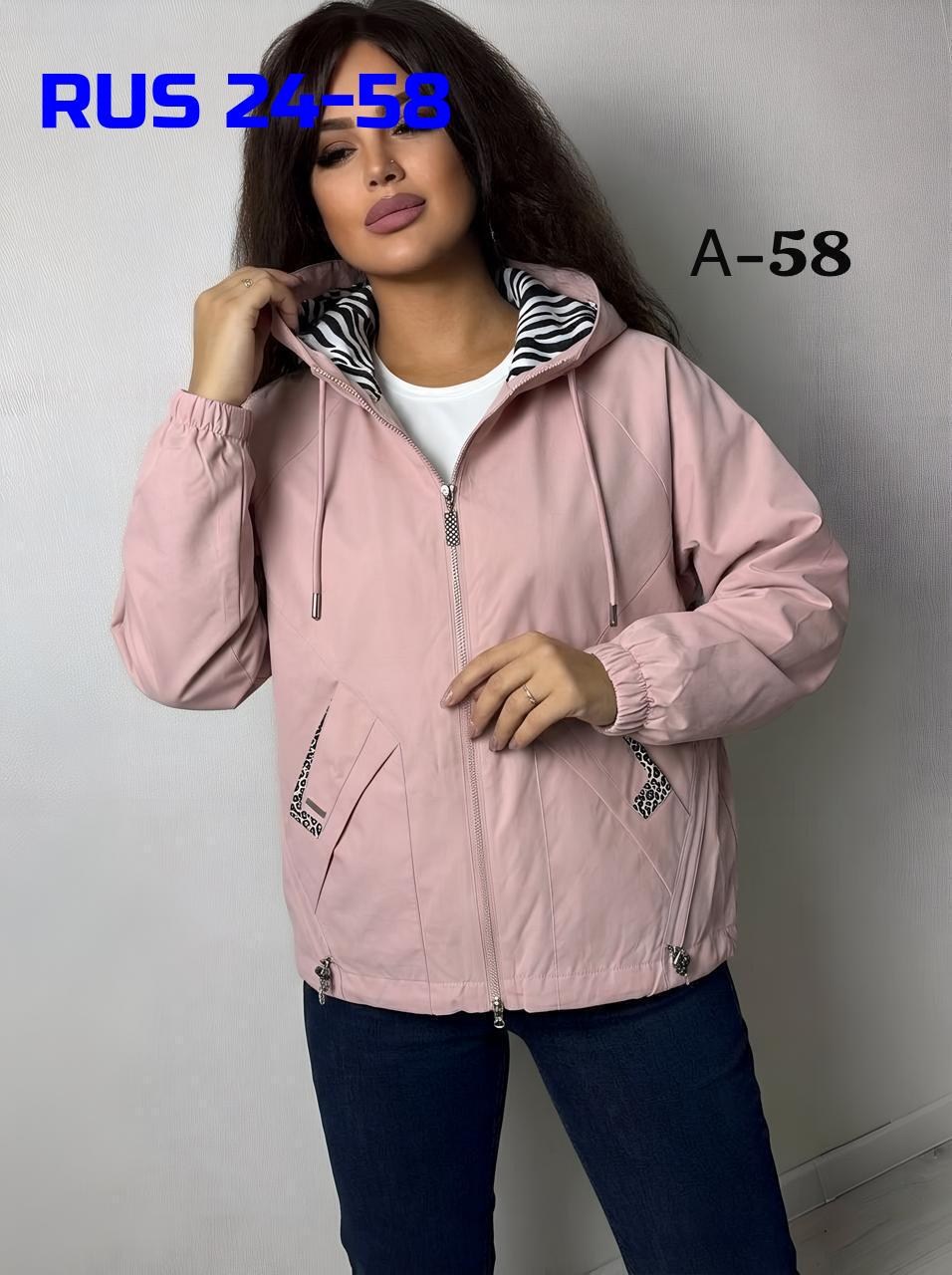 женская куртка,женская демисезонная куртка,молодежные куртки,куртка стильная,куртка