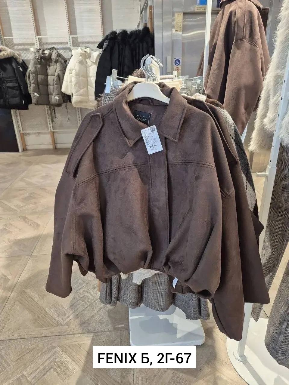 куртка замшевая,женская весенняя замшевая куртка,куртка замш,куртка замшевая женская,трендовая замшевая куртка