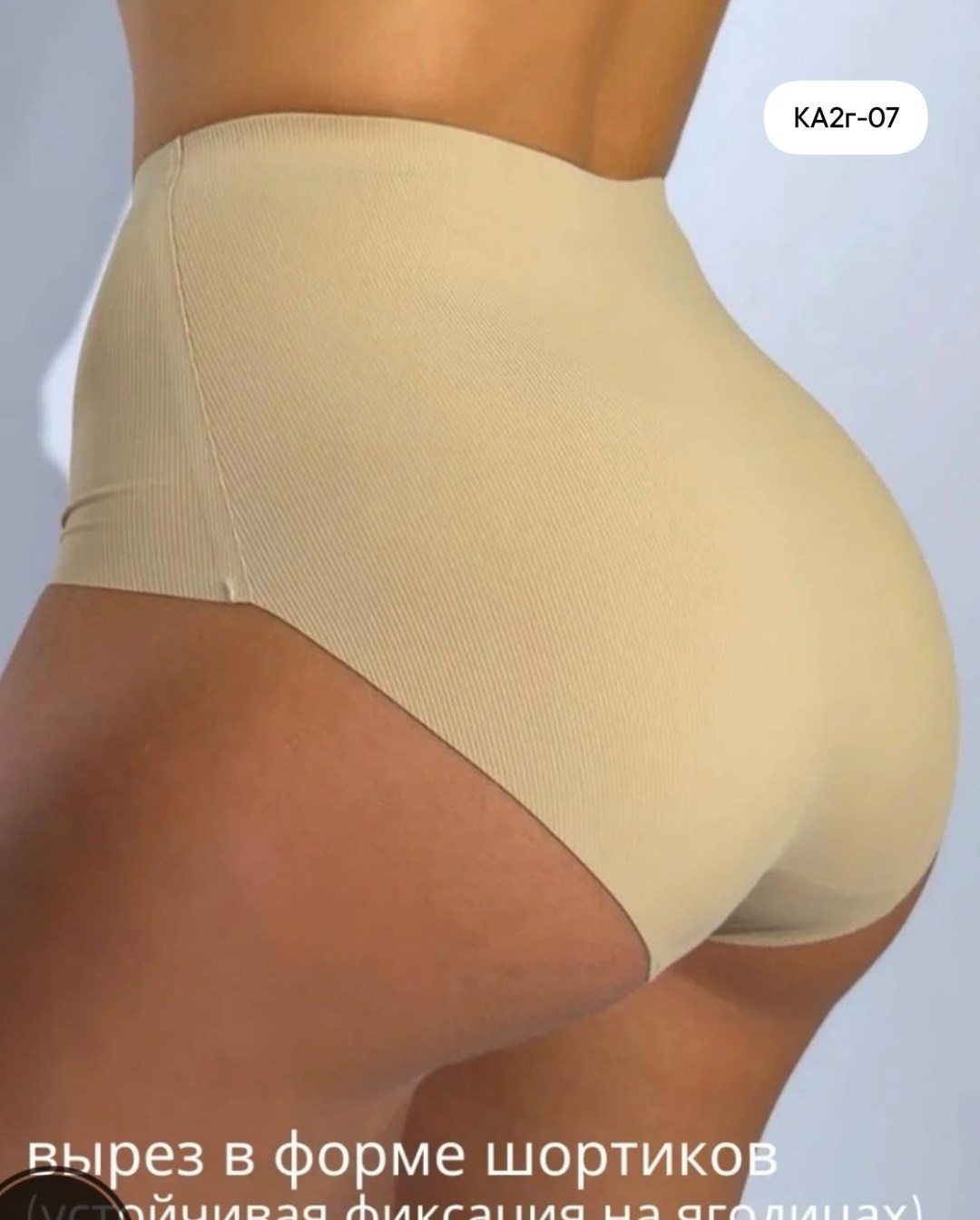 женские трусы,женские бесшовные трусы,трусы женские бесшовные слипы,трусы женские с высокой посадкой,бесшовные трусы