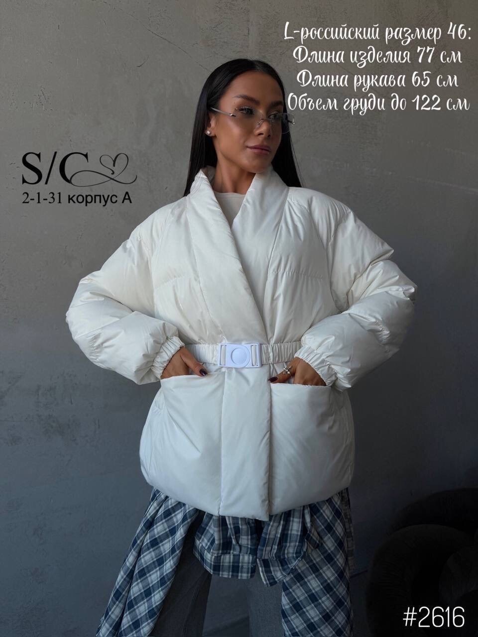куртка с поясом,женская куртка,белые куртки,куртка,белая куртка женская