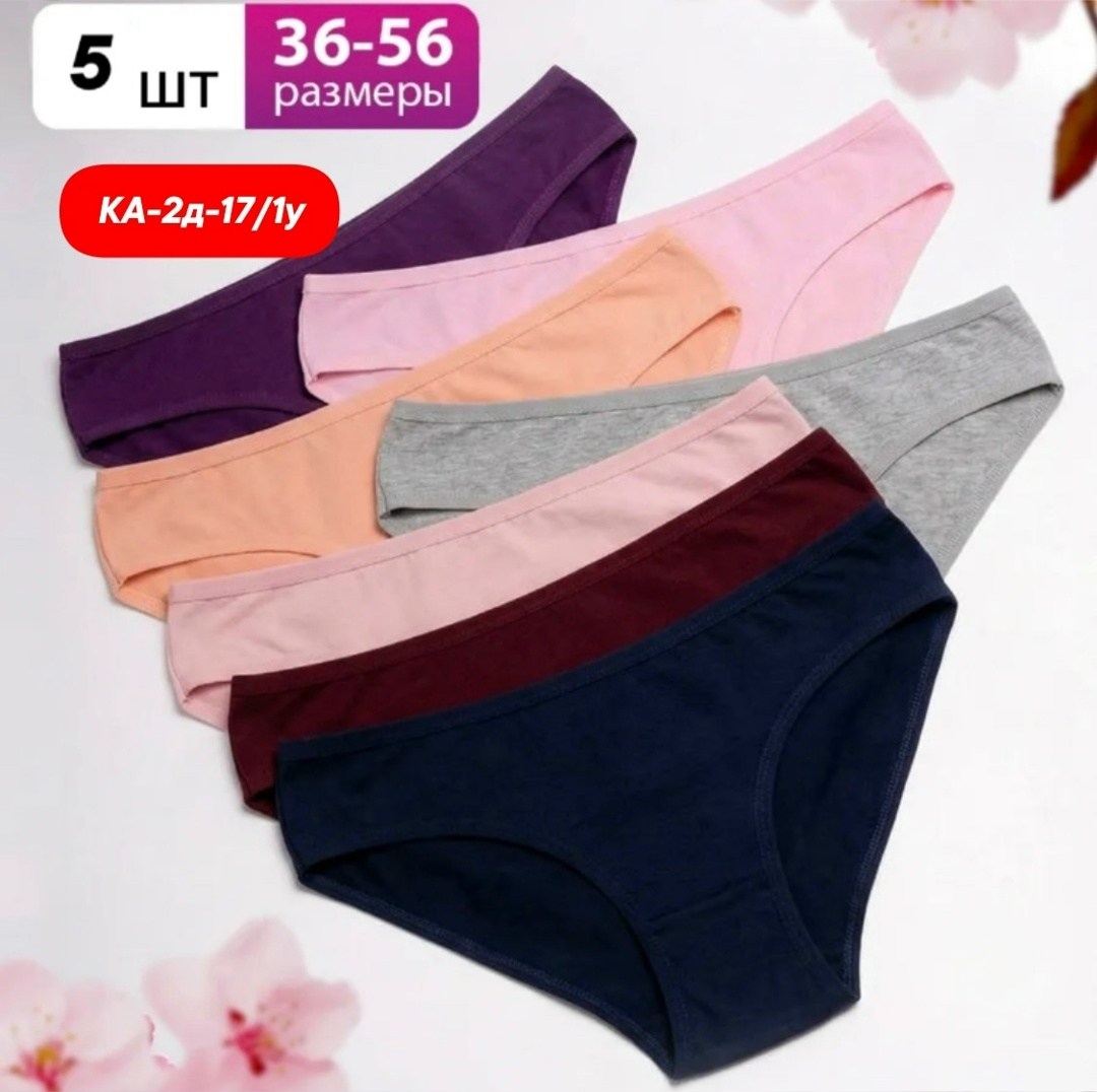 комплект трусов слипы high level 5 шт,женские трусы хлопок,комплект трусов,трусы женские набор хлопок,хлопковые трусы женские