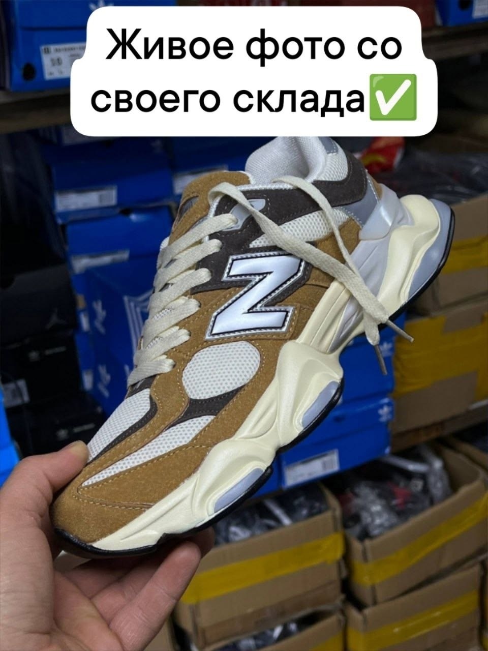 кроссовки new balance 9060,кроссовки new balance,new balance 9060,кроссовки,кроссовки new balance 9060 коричневый/белый