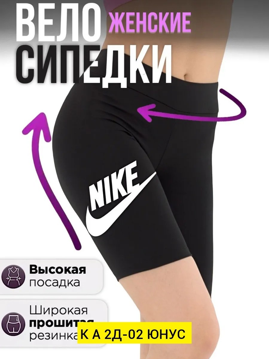 велосипедки адидас женские,спортивные шорты адидас женские,женские велосипедки,шорты женские adidas,спортивные велосипедки