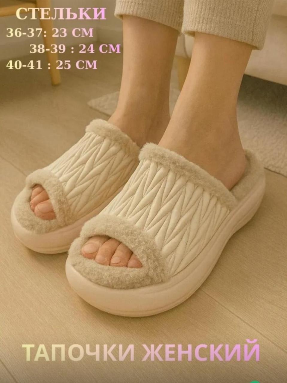 домашние тапочки,женские тапочки,женские домашние тапочки,домашние тапочки теплые,теплые тапочки