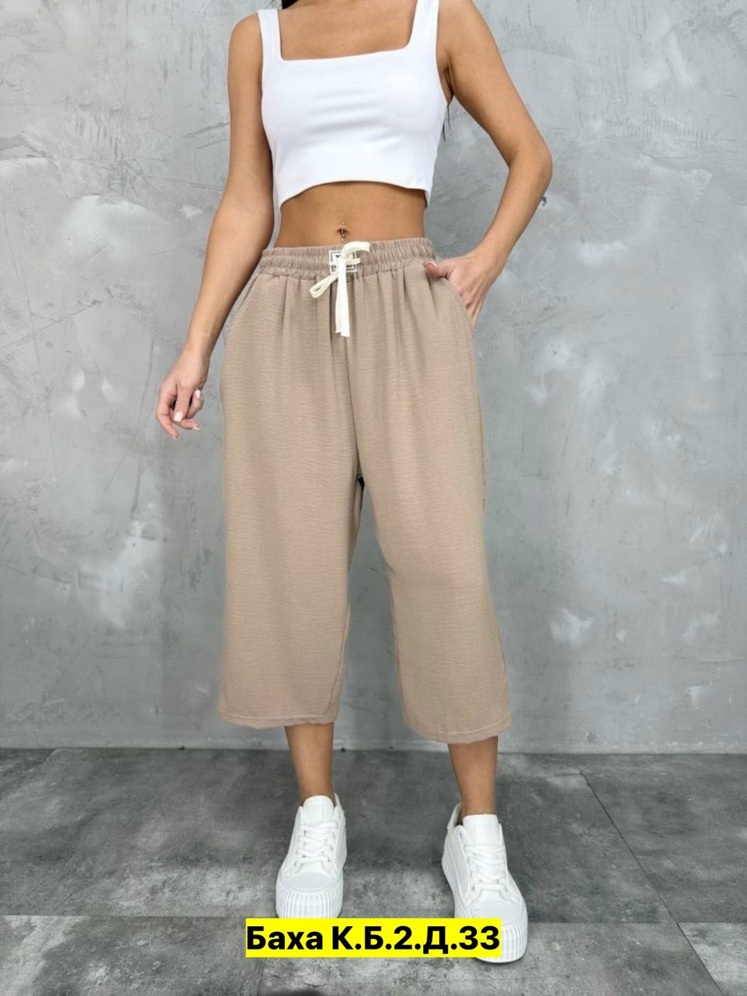 капри бриджи,шорты бриджи,брюки бриджи,женские широкие брюки,