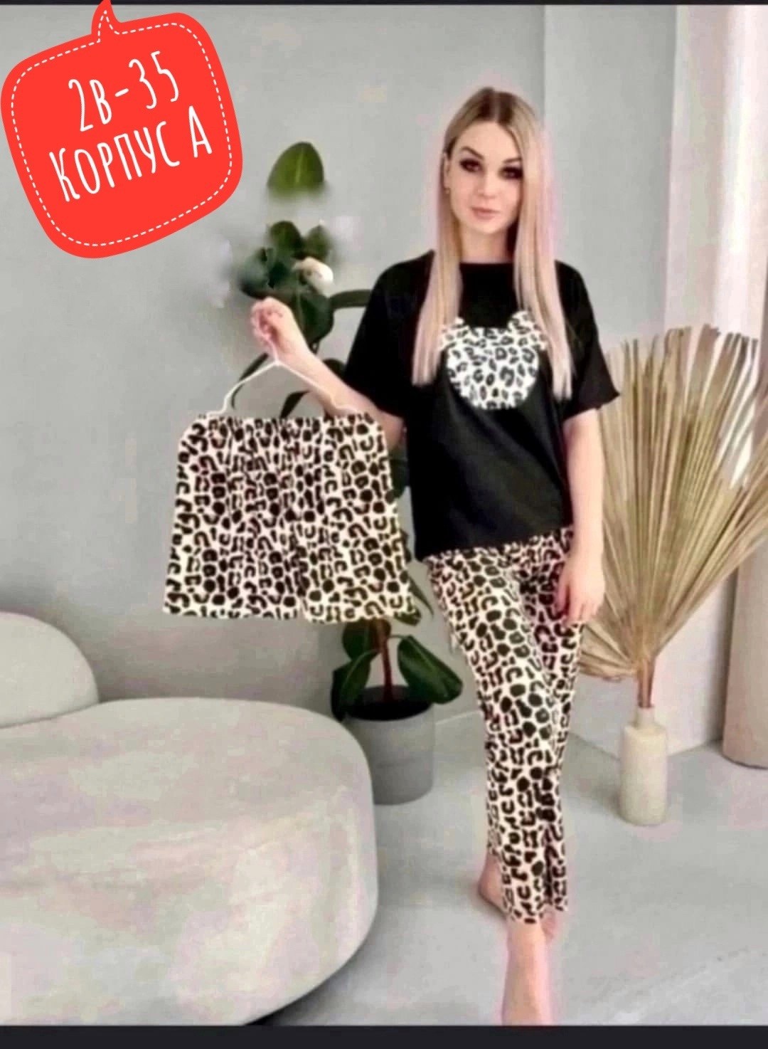 пижама тройка,пижама женская,пижама женская тройка,комплект пижама,леопардовая пижама