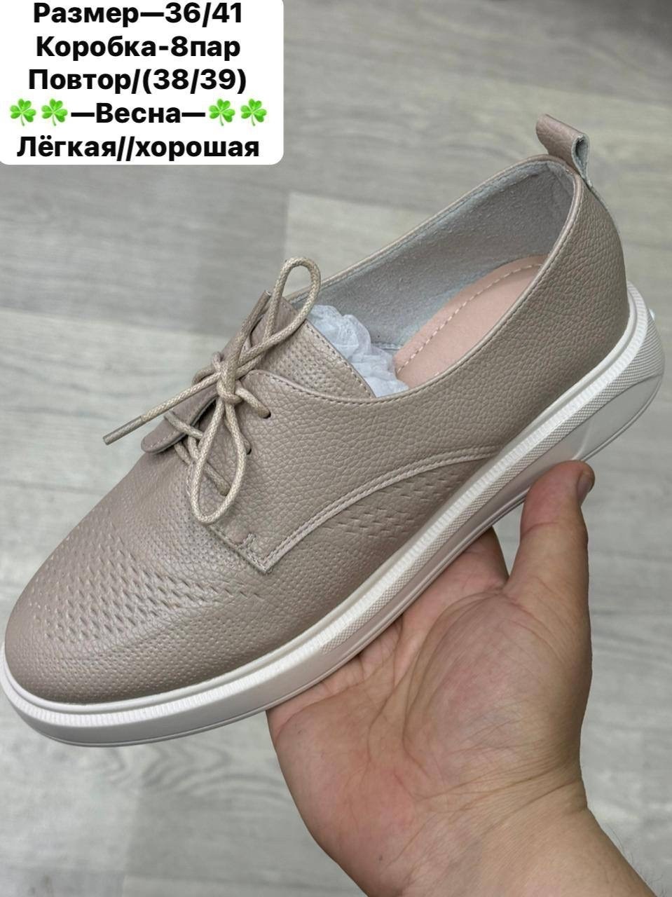 , женская,обуви,туфли женские,женские кеды