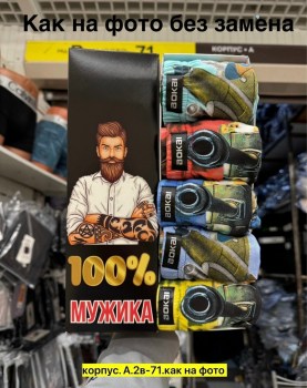 Нижнее белье