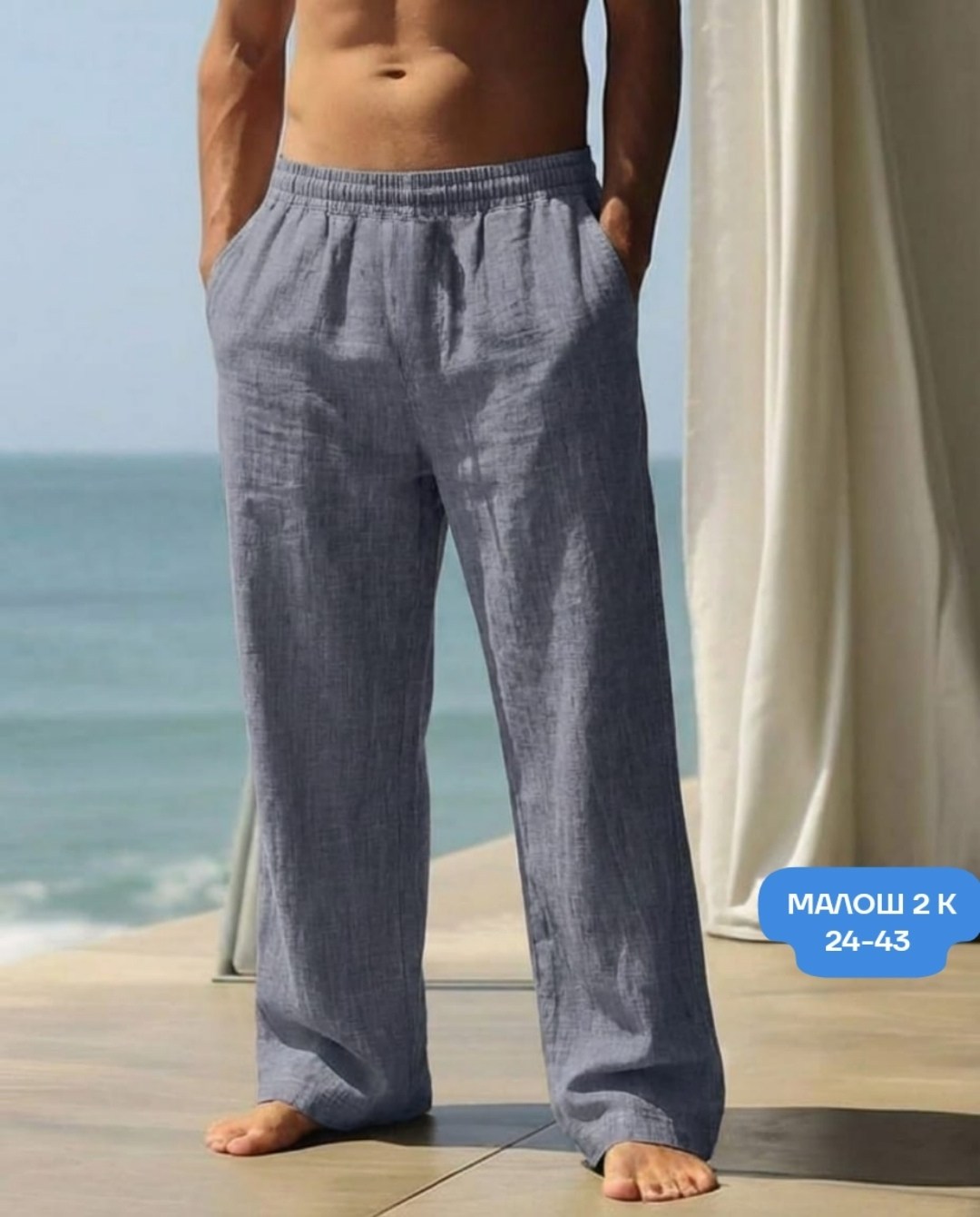 льняные брюки,брюки мужские,мужские льняные брюки,мужские хлопковые льняные брюки,льняные штаны