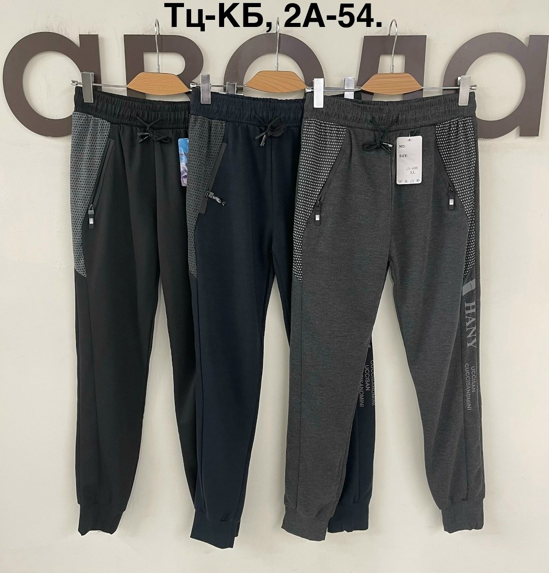 брюки женские,брюки спортивные,женские штаны,брюки спортивные женские,брюки штаны