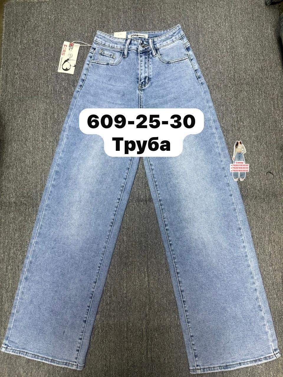 женские джинсы,джинсы трубы женские,джинсы труба,джинсы,голубые джинсы трубы