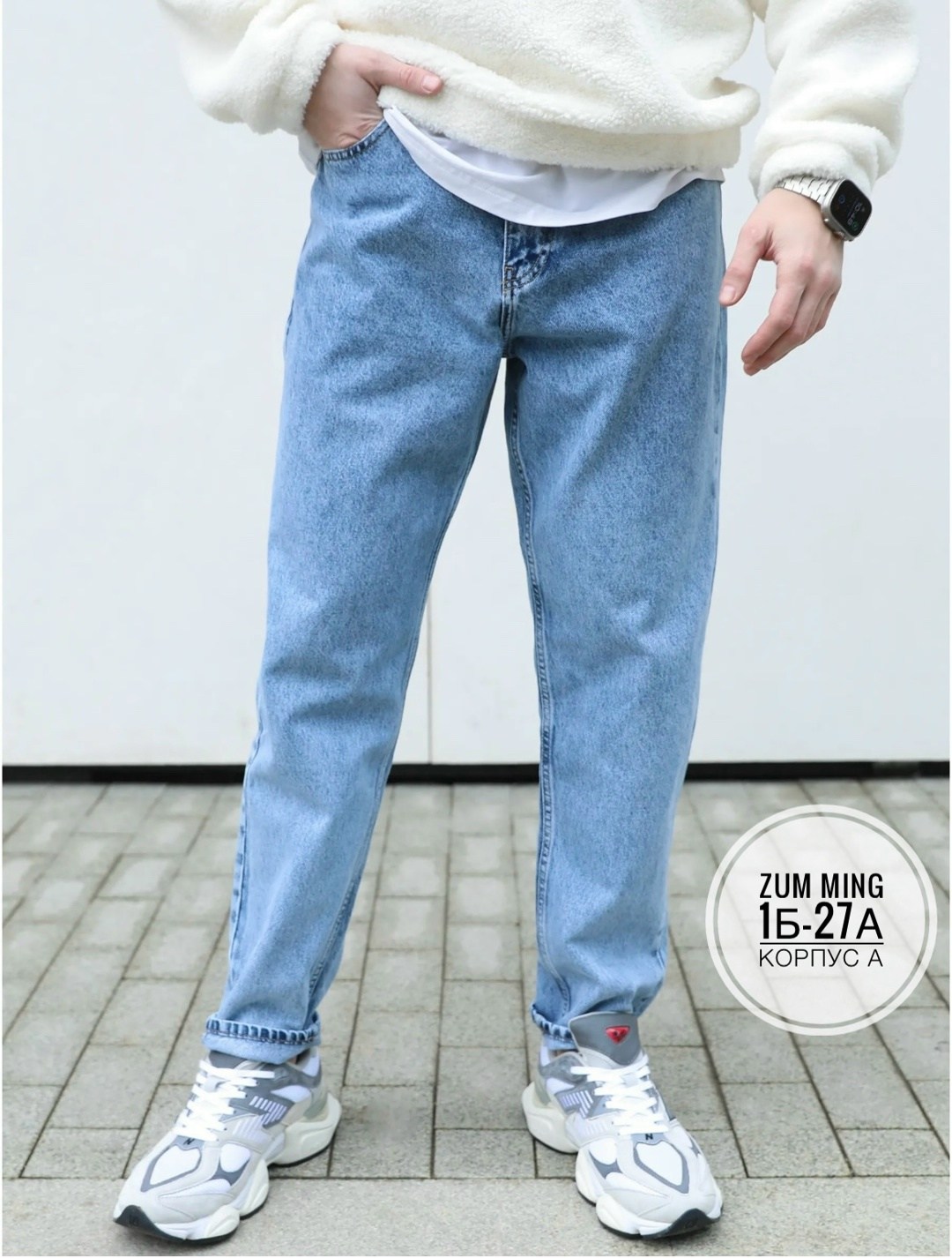 мужские джинсы бананы,джинсы мужские,джинсы бананы мужские светлые,джинсы бананы,джинсы бананы мужские молодежные