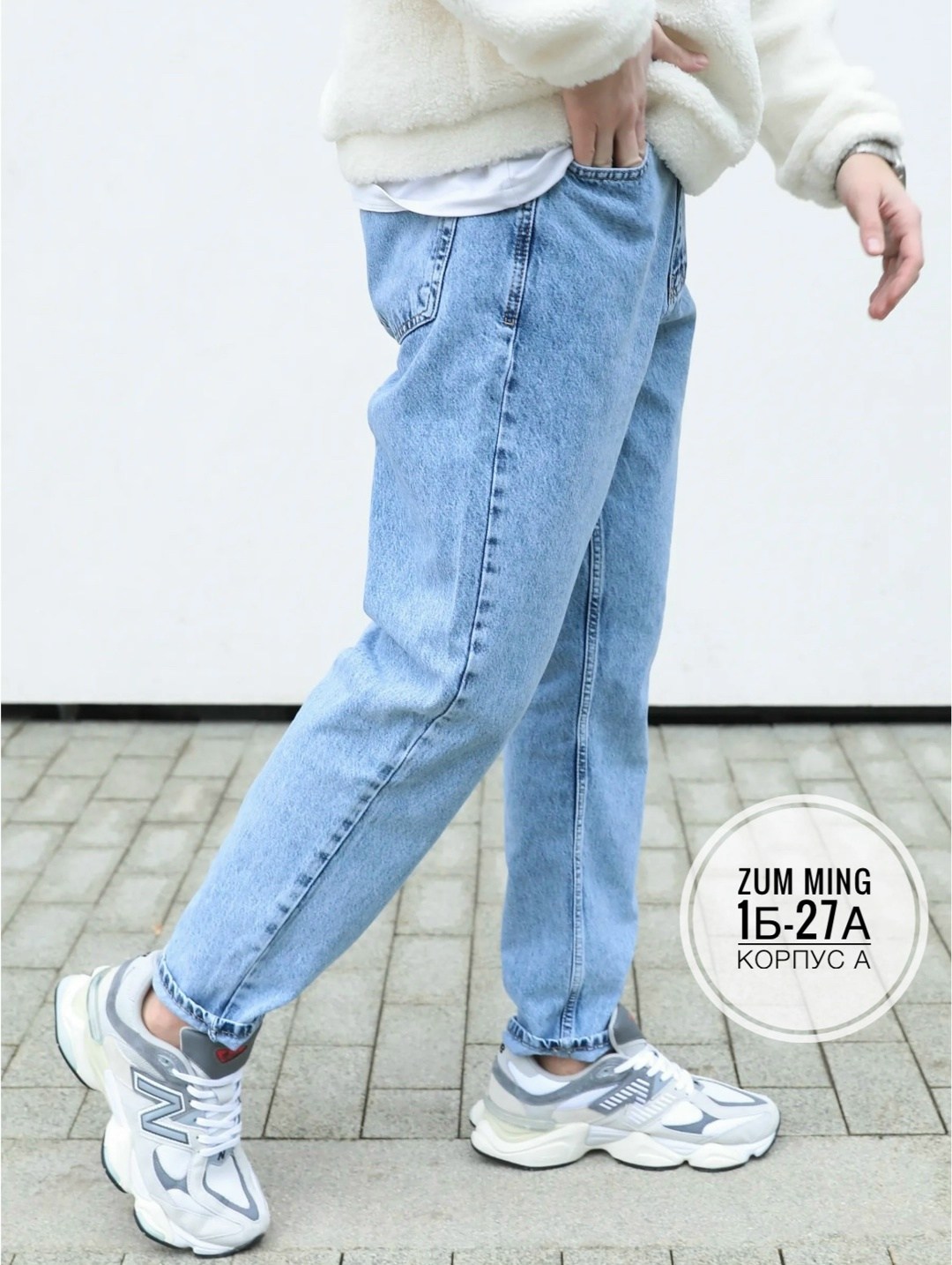 мужские джинсы бананы,джинсы мужские,джинсы бананы мужские светлые,джинсы бананы,джинсы бананы мужские молодежные