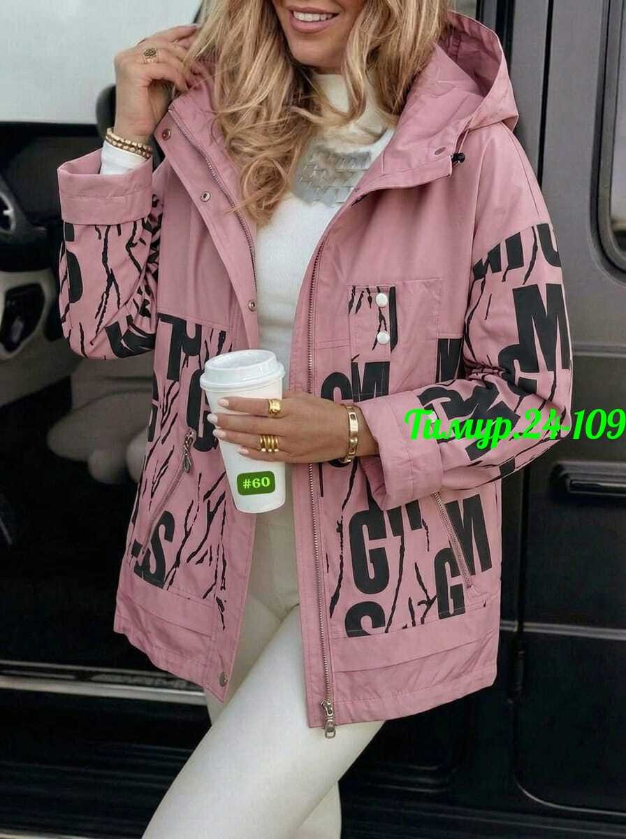 куртка демисезонная женская,женская куртка,куртка женская бежевая,куртка модная,куртка женская весенняя