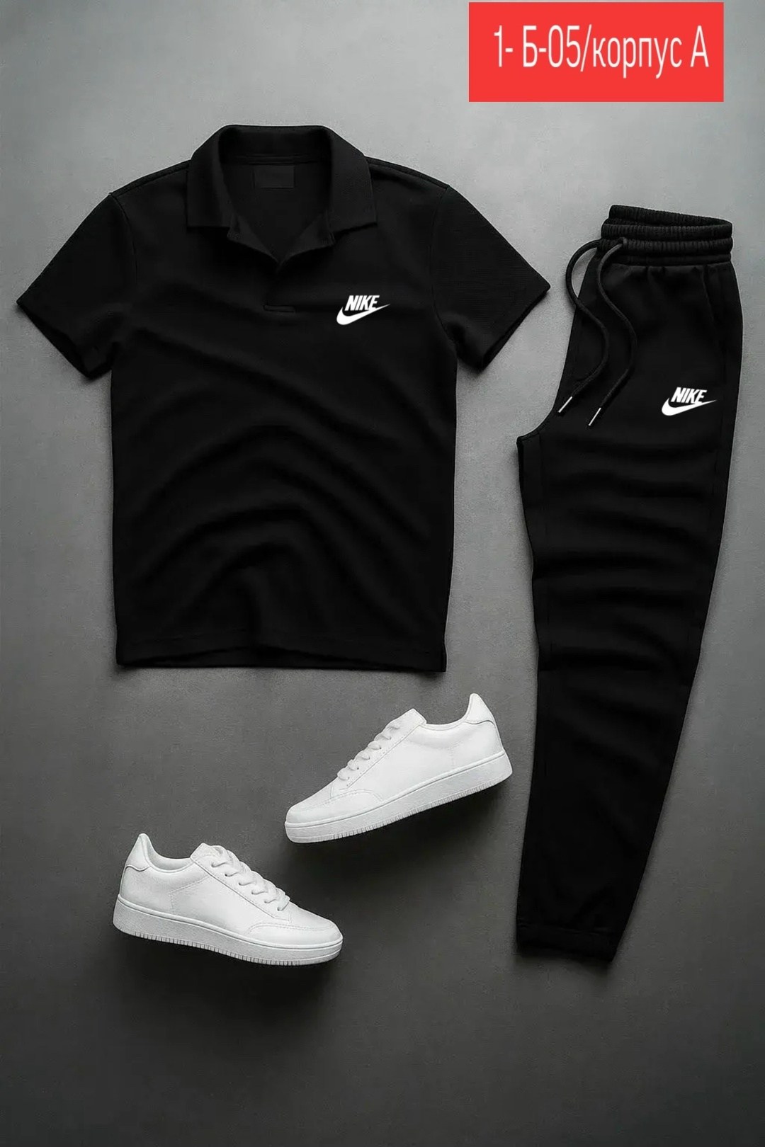 мужской повседневный стиль,спортивные костюмы мужские,спортивный костюм nike мужской,мужские наряды,nike спортивный костюм