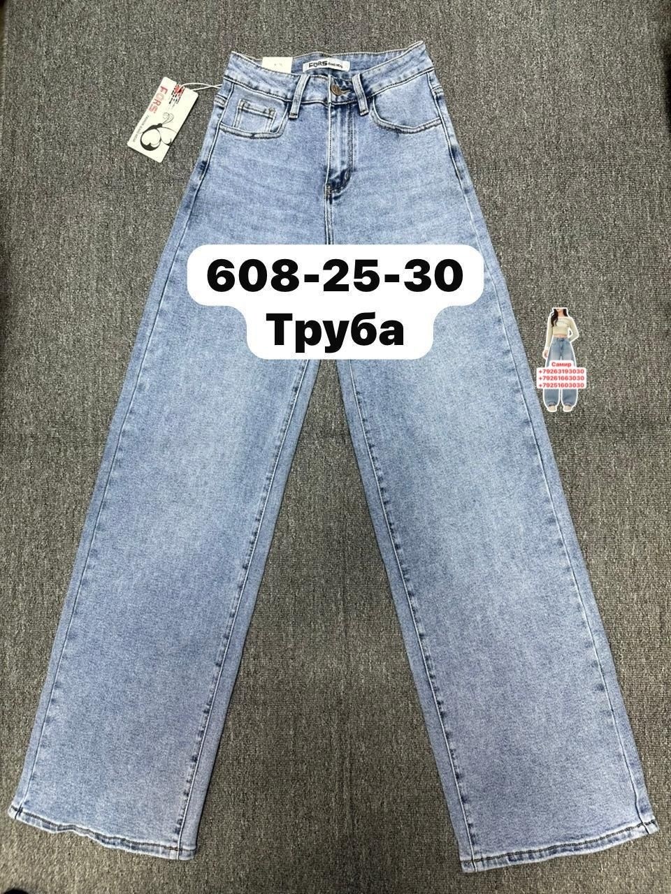женские джинсы,джинсы трубы женские,джинсы труба,джинсы,голубые джинсы трубы