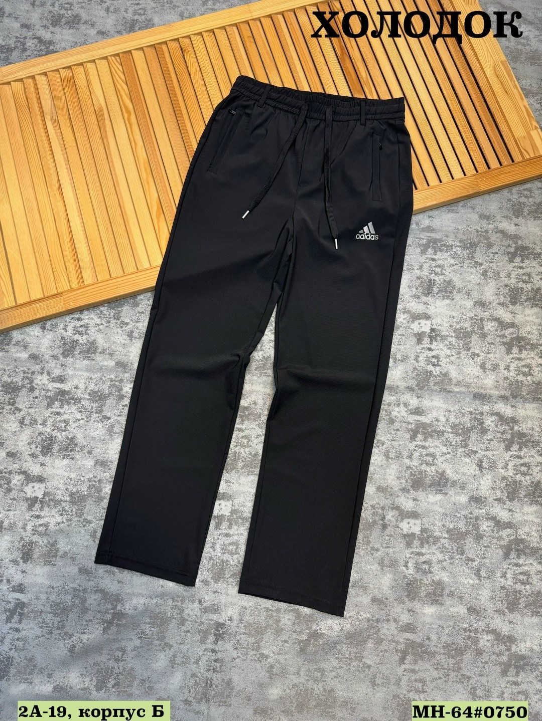adidas мужские спортивные штаны,адидас штаны,брюки спортивные adidas,мужские спортивные брюки adidas,штаны adidas