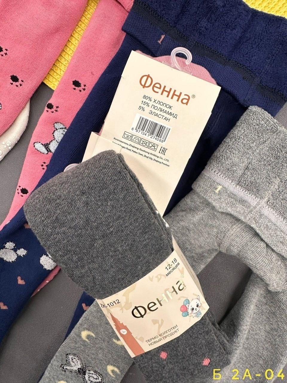 детские колготки,колготки детские для девочек,колготки детские набор,колготки детские махровые,колготки детские для девочек набор