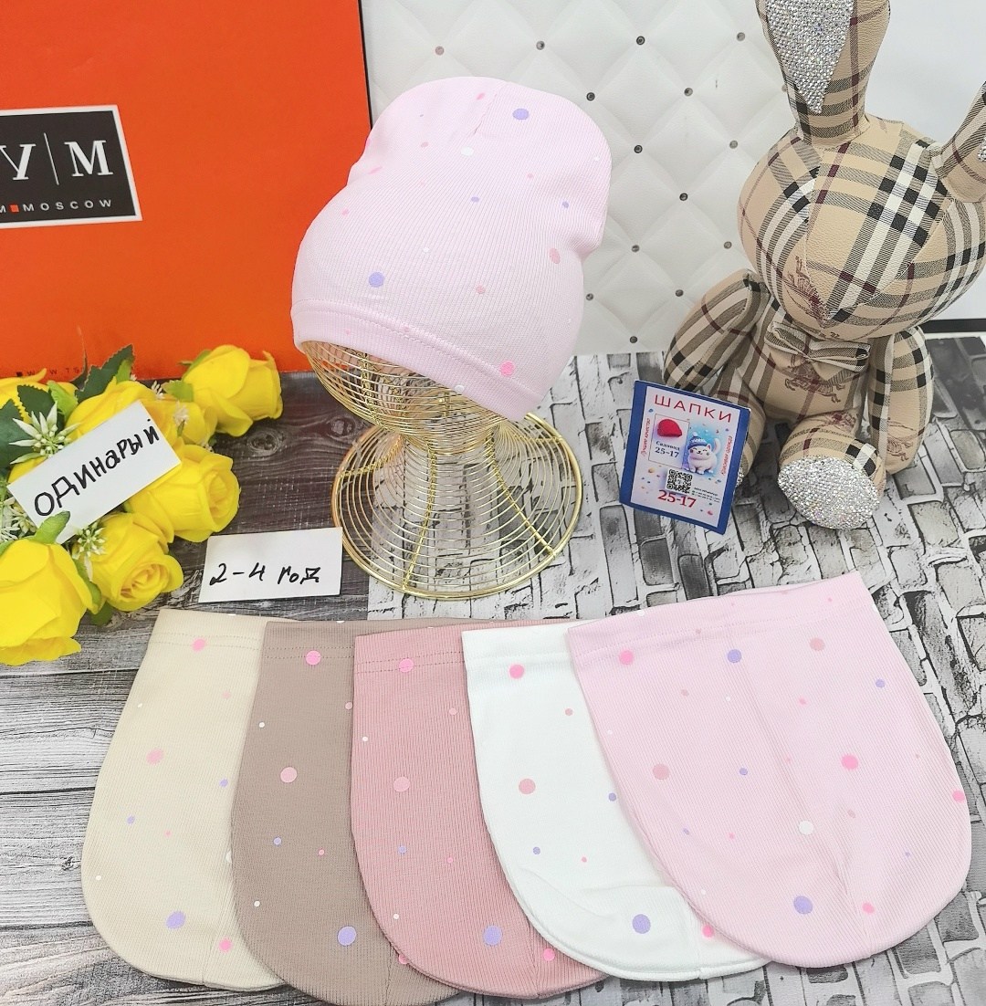 шапка для малыша,шапка для девочек,шапка трикотажная,детская трикотажная шапка,шапочка для малыша