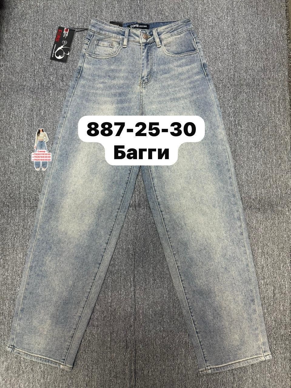 джинсы мом,джинсы,женские джинсы,джинсы джинсы,джинсы мом женские