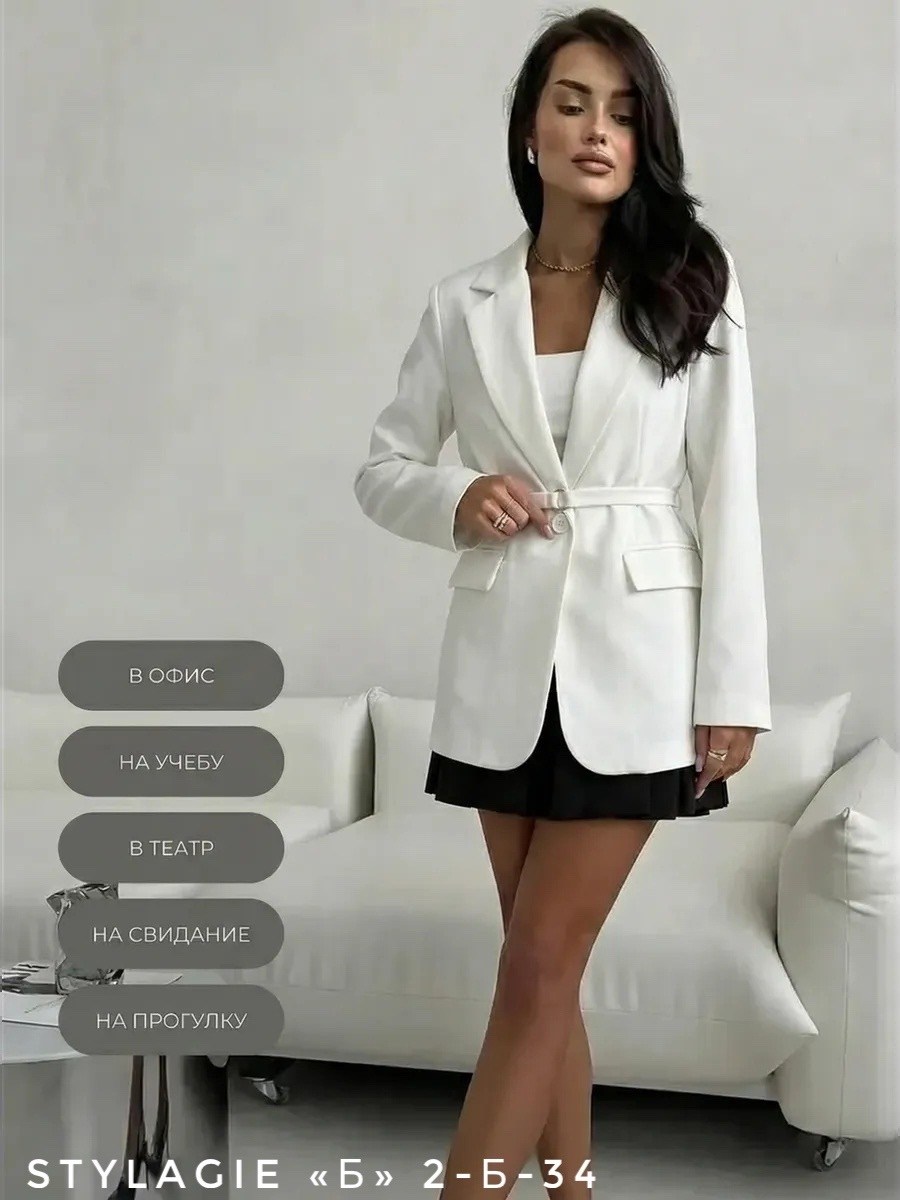 пиджак женский белый,пиджак женский,пиджак,пиджак с поясом,пиджак на завязках женский