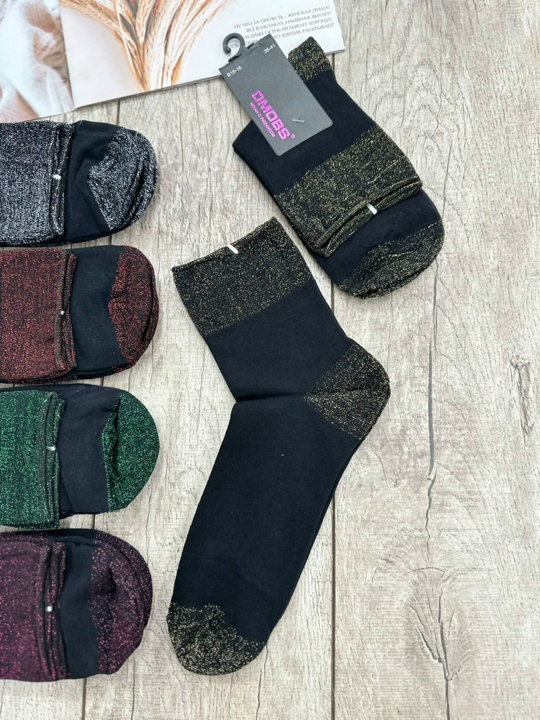 носки женские,носки с люрексом,носки женские с люрексом по верху,модные носки,носки для женщин