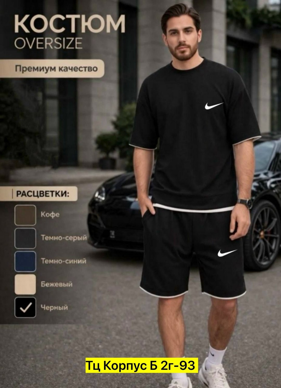 спортивный костюм мужской летний с шортами и футболкой,мужские спортивные костюмы с шортами и футболкой,костюм спортивный летний футболка и шорты,спортивные костюм мужские с шортами,мужской спортивный