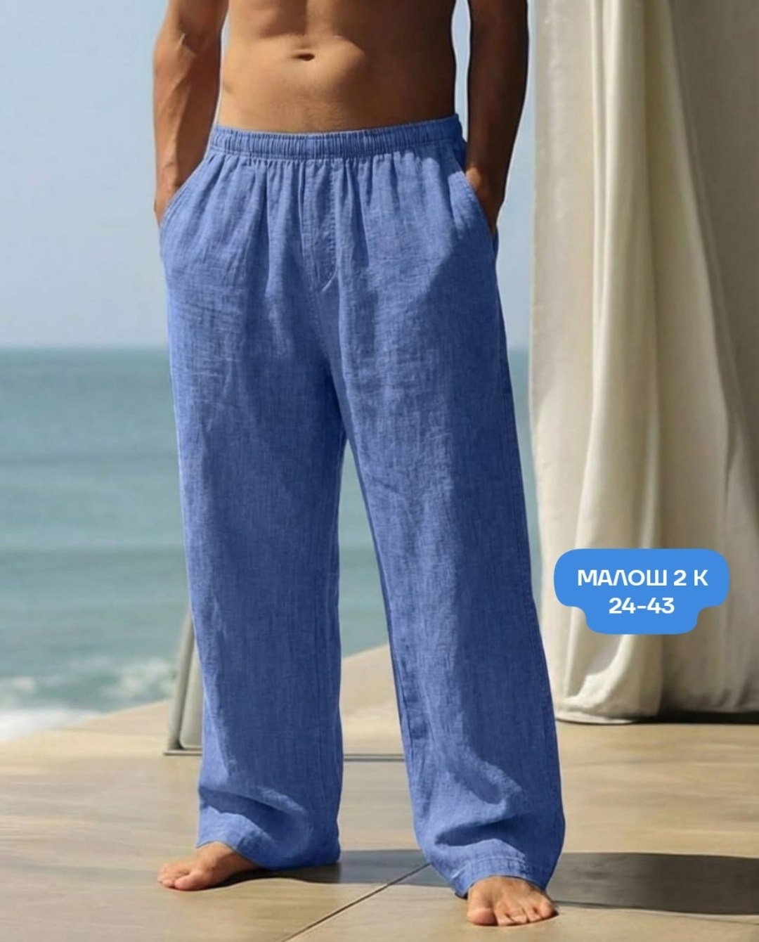 льняные брюки,брюки мужские,мужские льняные брюки,мужские хлопковые льняные брюки,льняные штаны