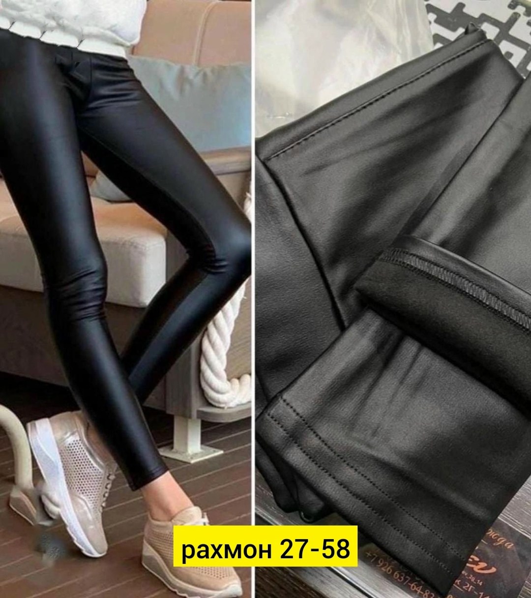 лосины кожаные матовые,кожаные легинсы пуш ап,лосины кожаные,женские кожаные леггинсы,мужские легинсы из экокожи
