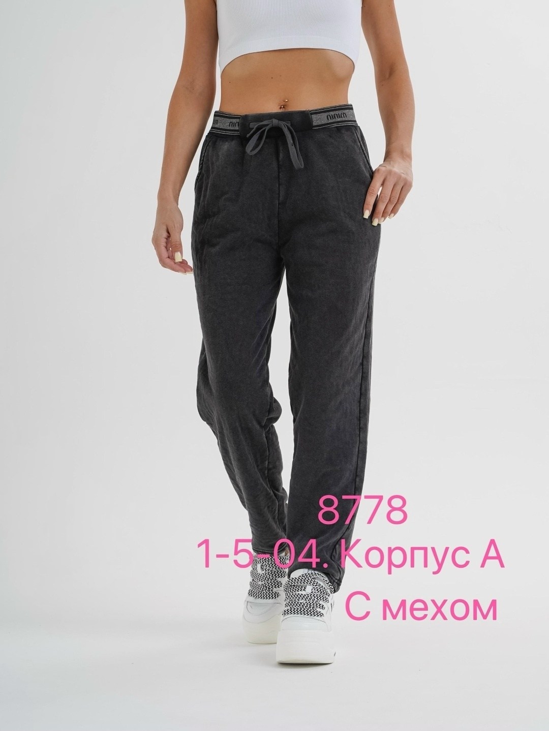 спортивные штаны женские,брюки спортивные женская,брюки трикотаж,трикотажные брюки,женские брюки