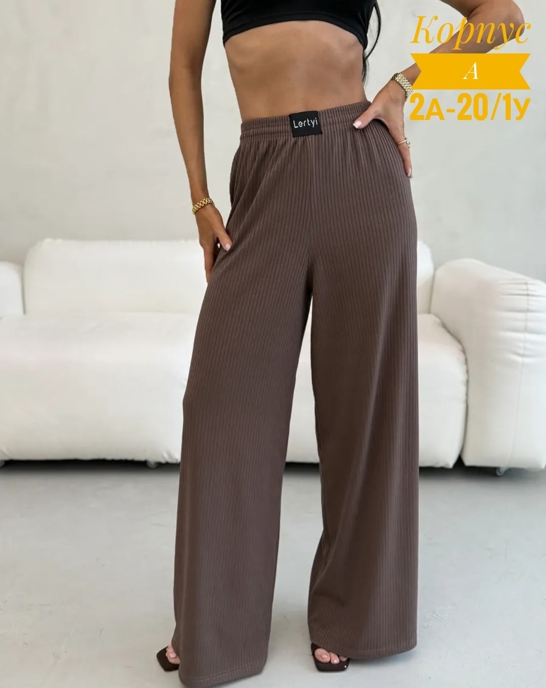 брюки лапша женские палаццо летние,брюки палаццо женские лапша,брюки лапша палаццо,брюки лапша палаццо в рубчик lunati,брюки лапша женские трикотажные клеш палаццо