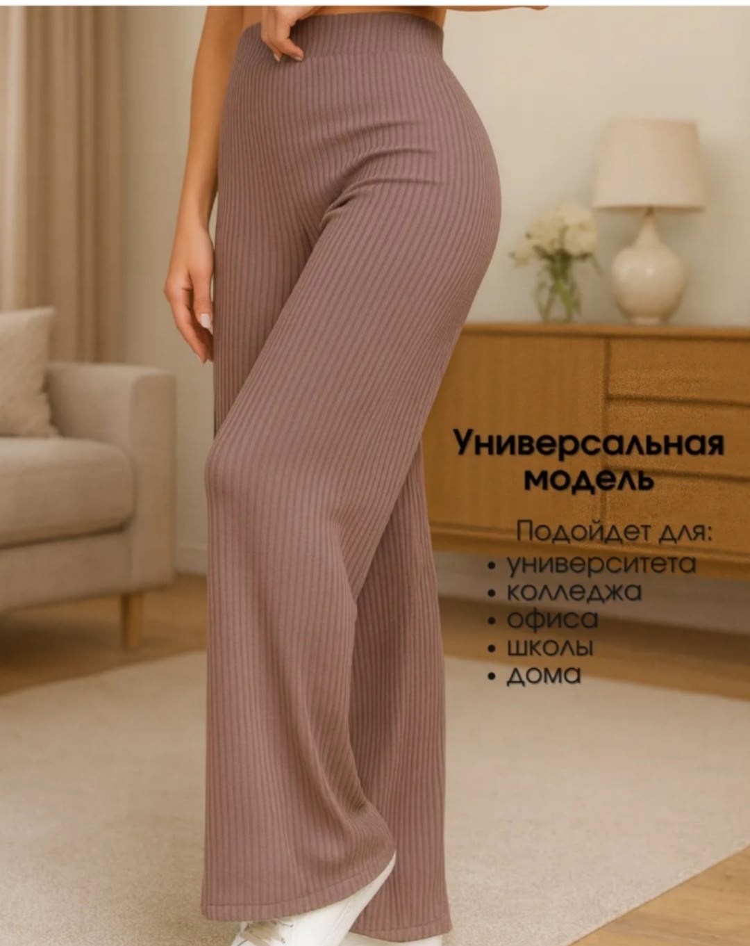 брюки палаццо,модные брюки,брюки прямые,брюки серые,брюки женские