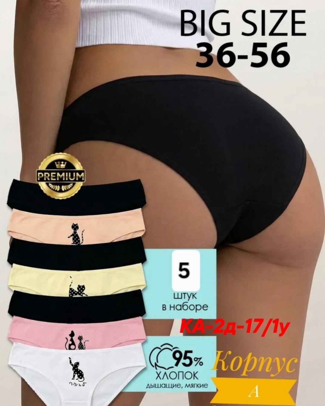 трусы женские комплект,комплект трусов слипы,комплект трусов,трусы женские набор,donella комплект трусов для девочек 5 шт
