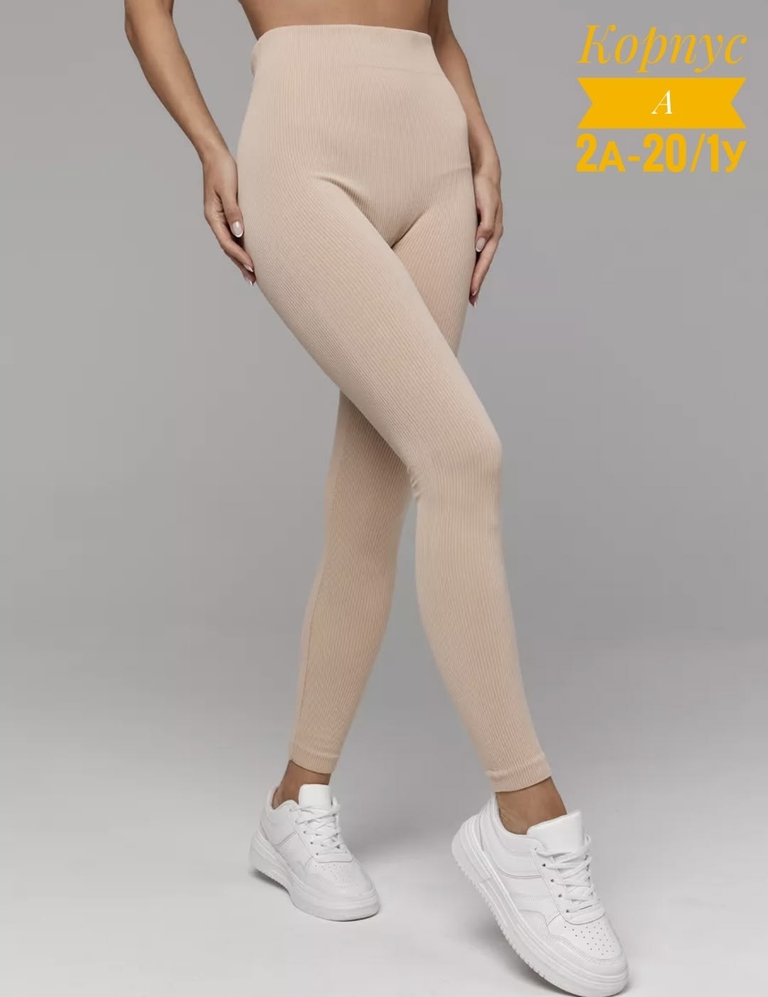 женские леггинсы,женские легинсы,лосины спортивные,лосины в рубчик,леггинсы в рубчик