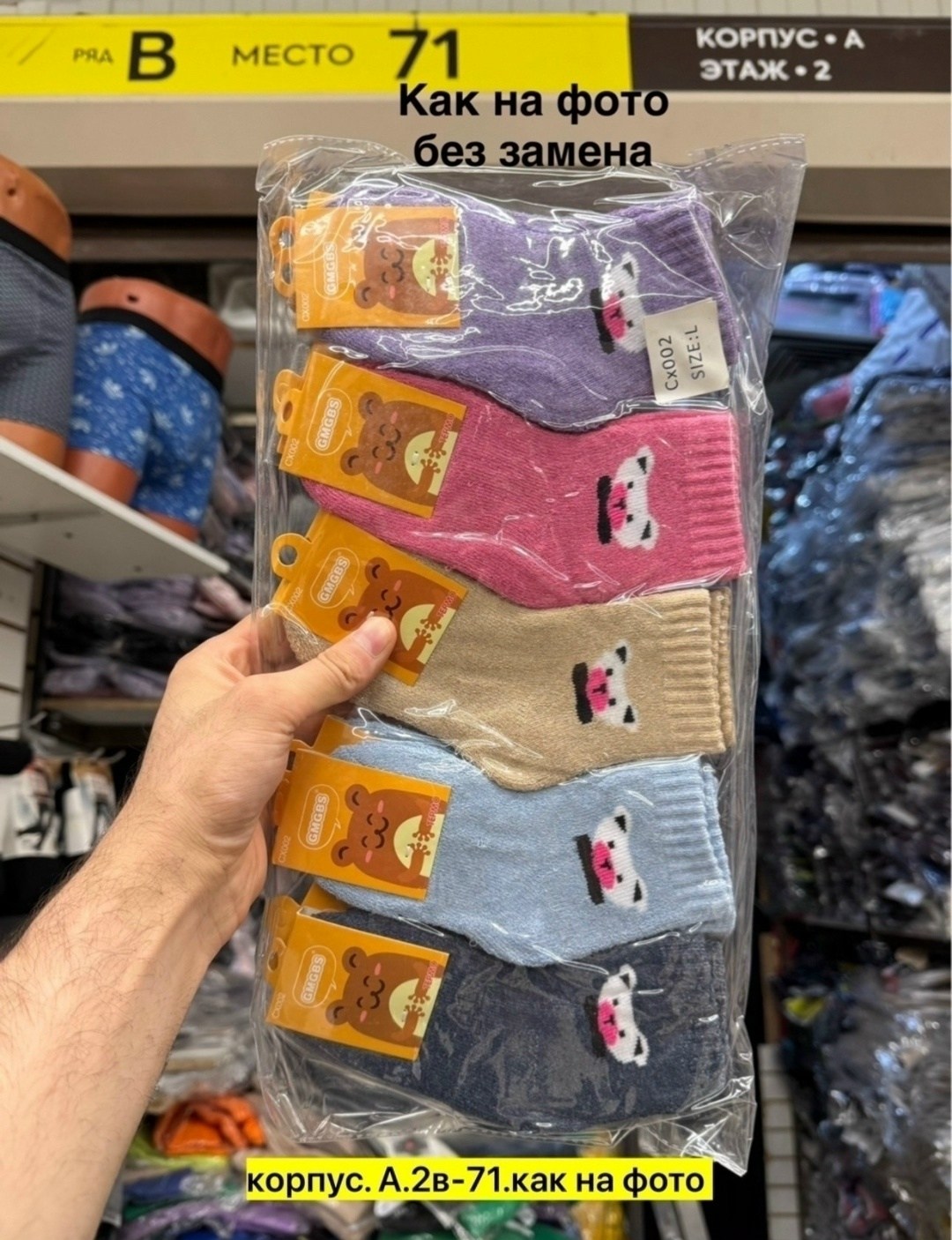 носки комплект,носки оптом от производителя,носки оптом,носки мужские,женские носки