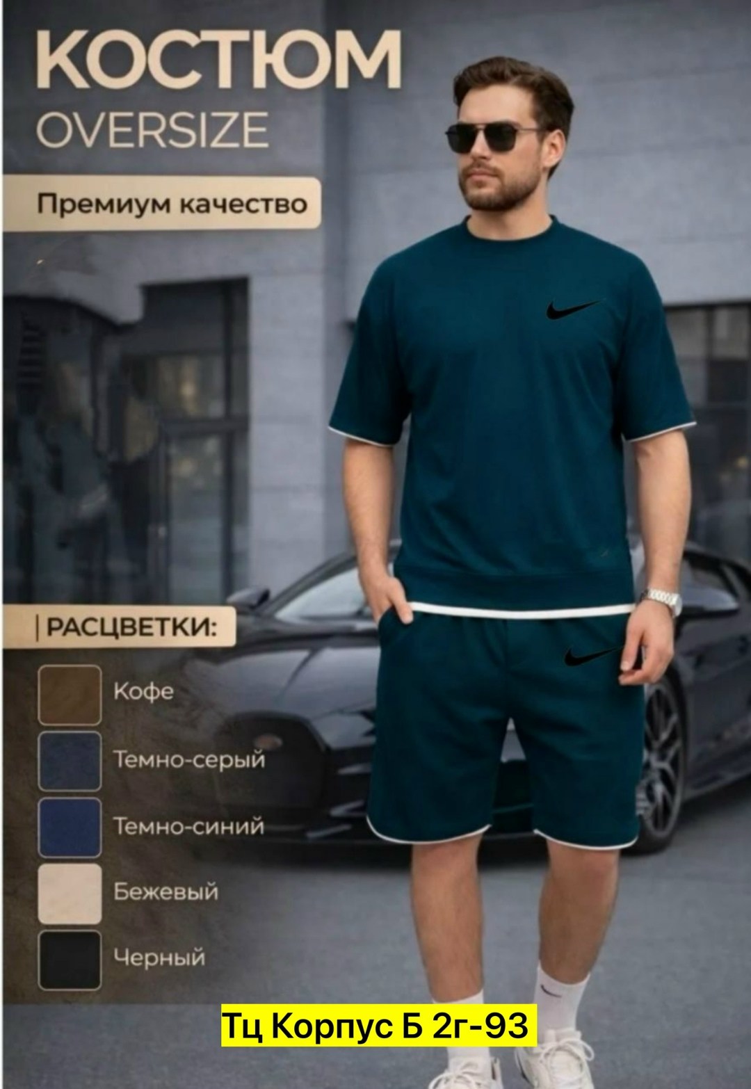 спортивный костюм мужской летний с шортами и футболкой,мужские спортивные костюмы с шортами и футболкой,костюм спортивный летний футболка и шорты,спортивные костюм мужские с шортами,мужской спортивный