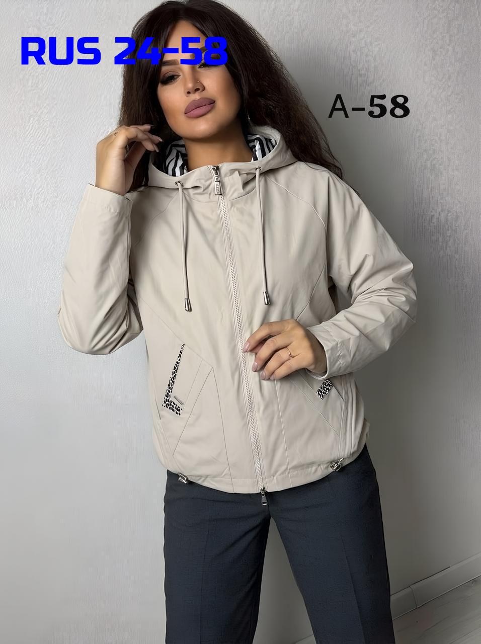 женская куртка,женская демисезонная куртка,молодежные куртки,куртка стильная,куртка