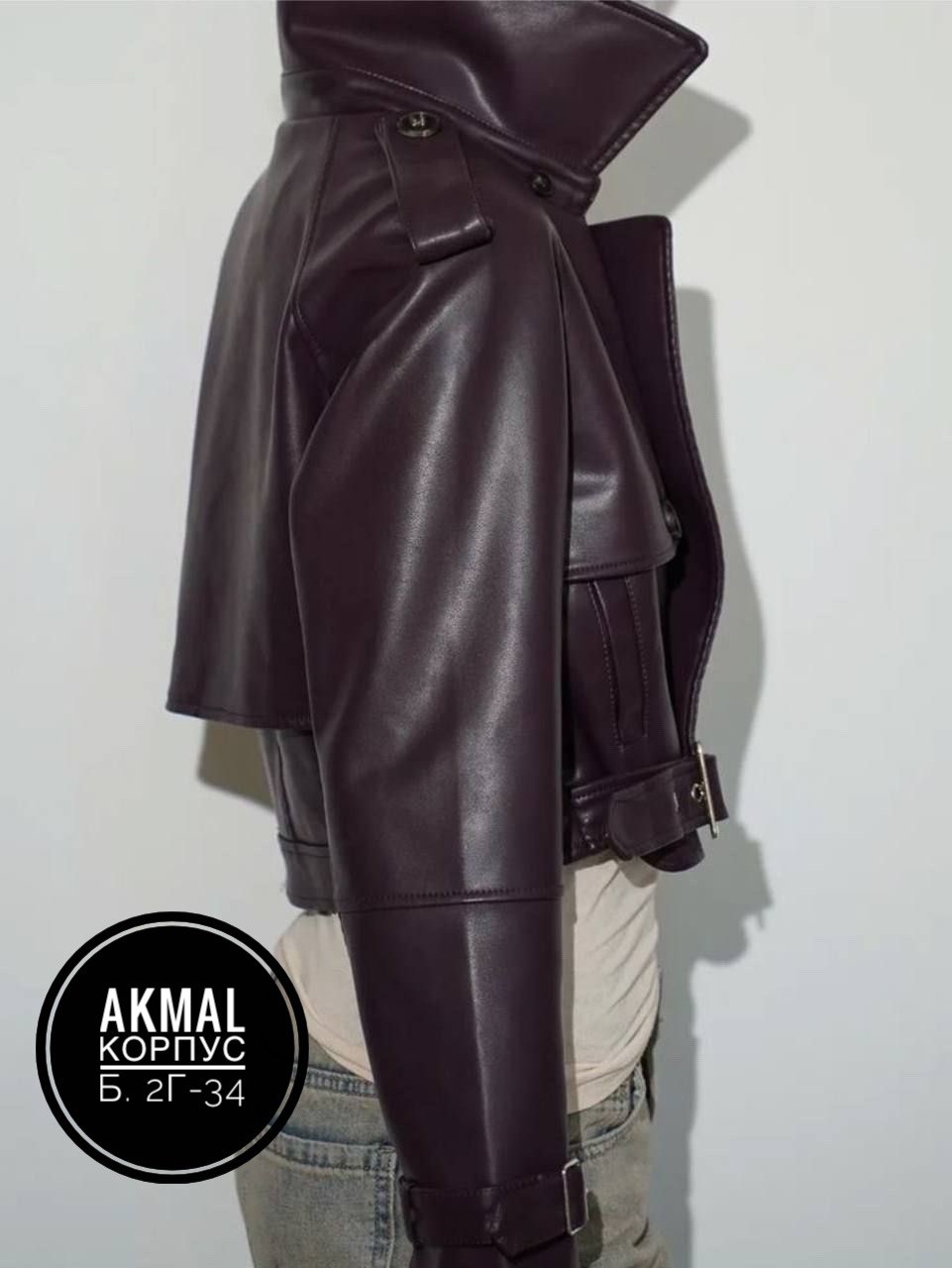 куртка косуха,кожаная куртка косуха,косуха женская,косуха куртка кожаная с поясом chauzi,кожаная женская куртка