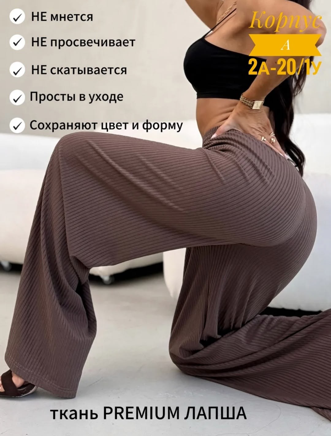 брюки лапша женские палаццо летние,брюки палаццо женские лапша,брюки лапша палаццо,брюки лапша палаццо в рубчик lunati,брюки лапша женские трикотажные клеш палаццо