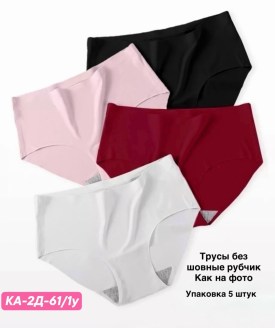 Нижнее белье