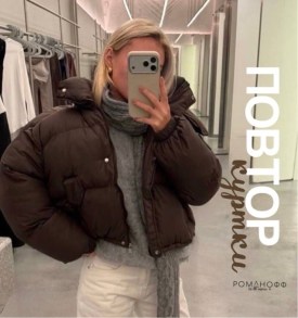 Верхняя одежда