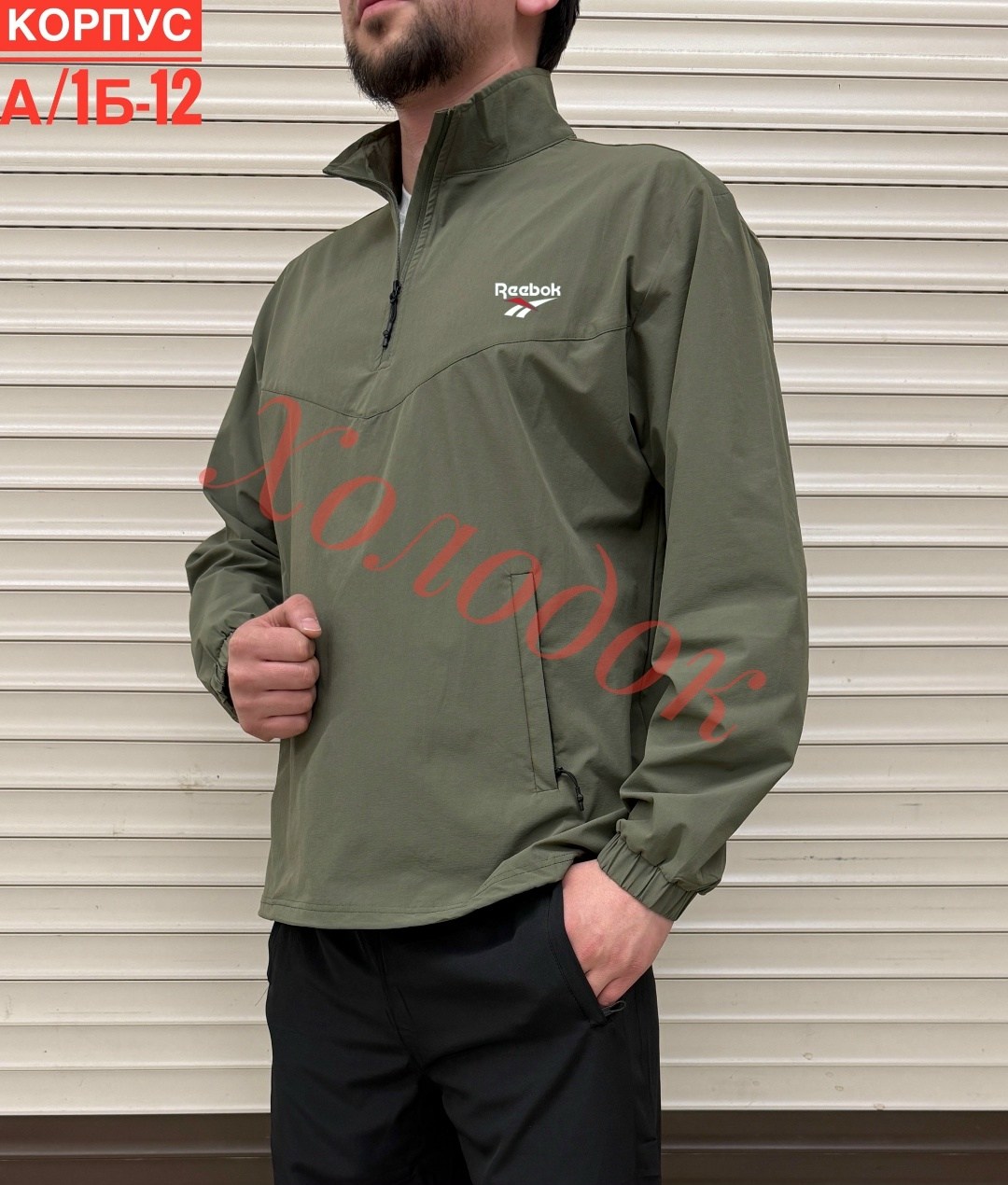 спортивная куртка,легкая куртка,спортивные костюм,куртка