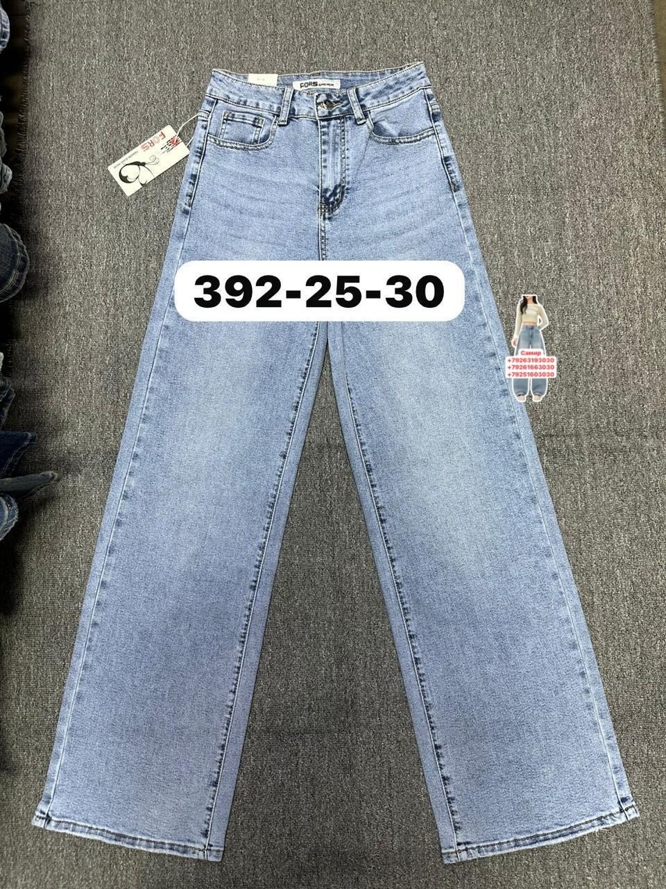 женские джинсы,джинсы,джинсы брюки,джинсы высокие,джинсы женские широкие