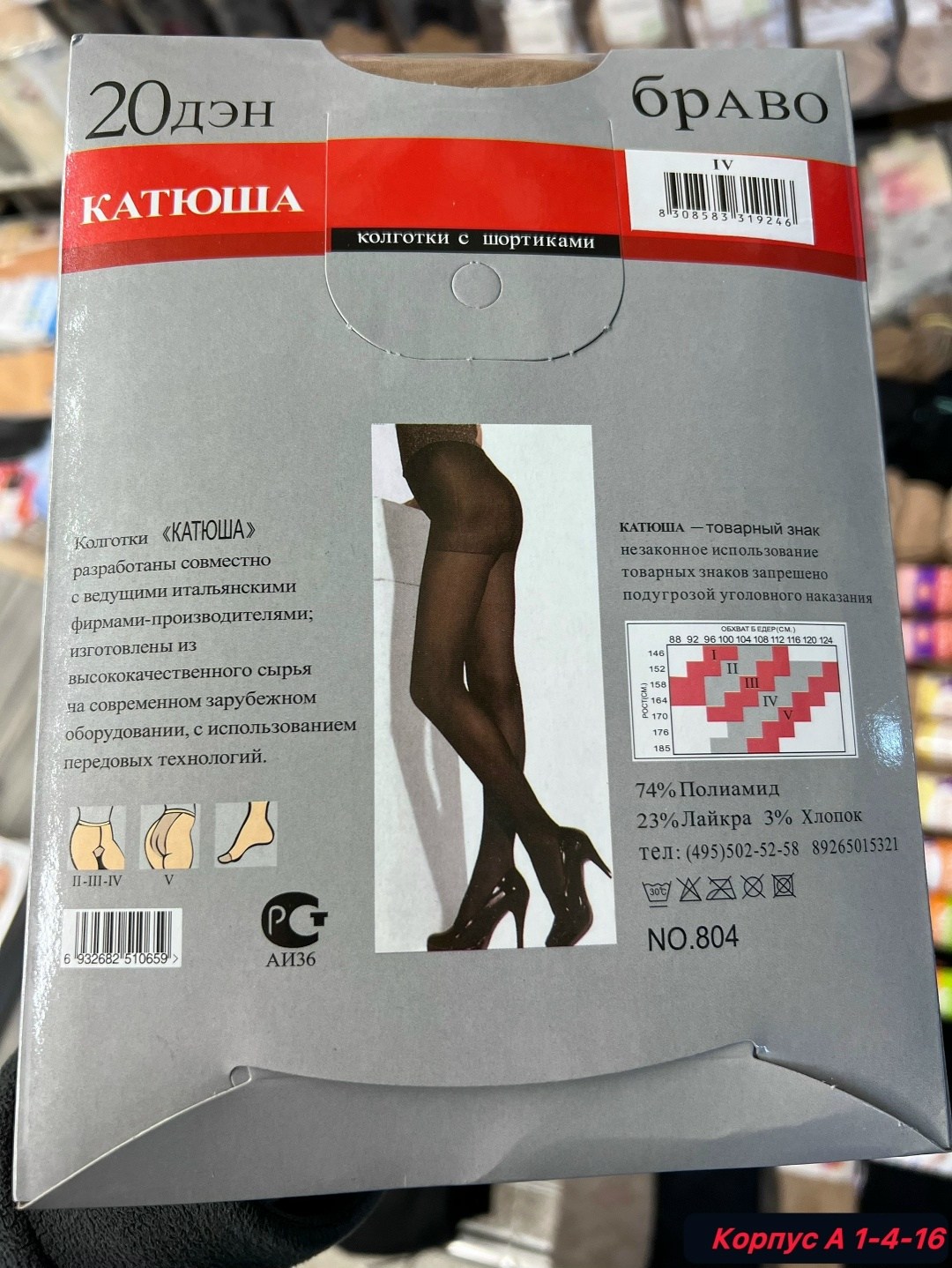 колготки катюша 20 ден,колготки катюша,женские колготки,колготки капроновые,колготки женски