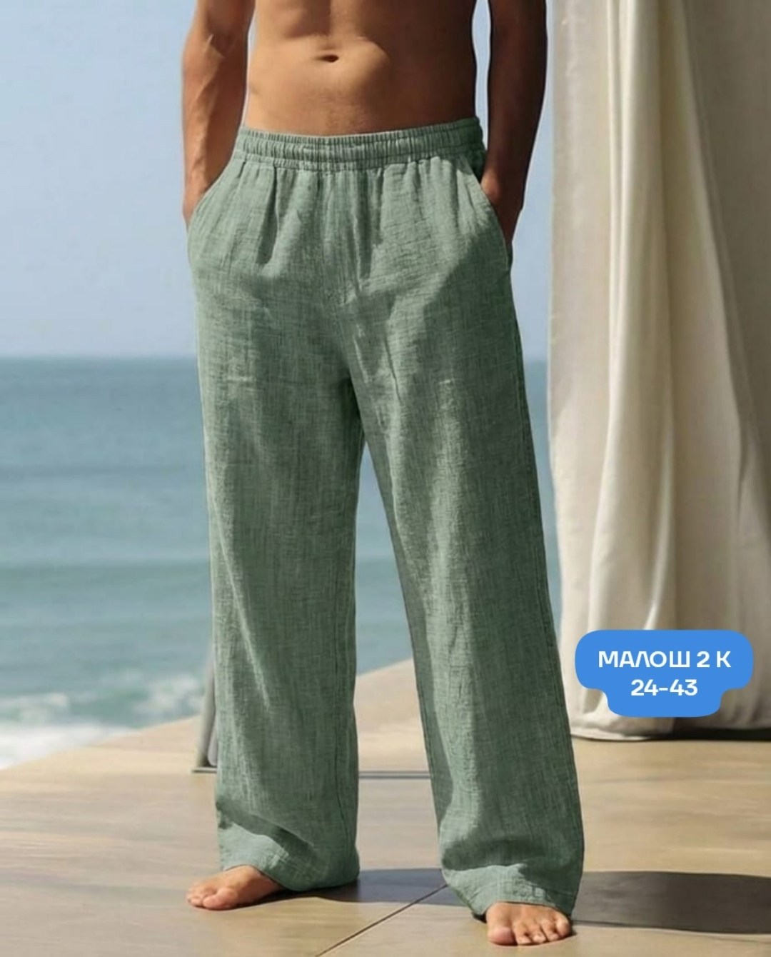 льняные брюки,брюки мужские,мужские льняные брюки,мужские хлопковые льняные брюки,льняные штаны